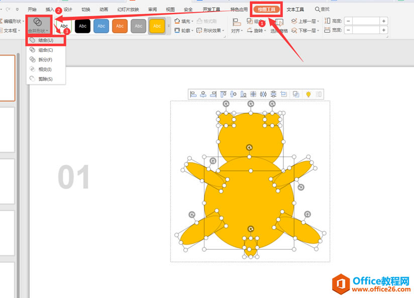 ��ʾ���ɡ�PPT��ĺϲ���״������ô��