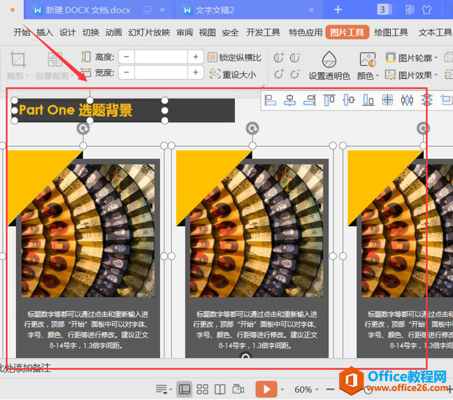 ��ʾ���ɡ�PPT��ο���ѡ��������