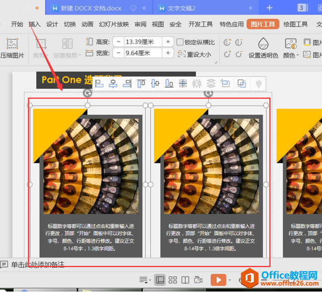 ��ʾ���ɡ�PPT��ο���ѡ��������