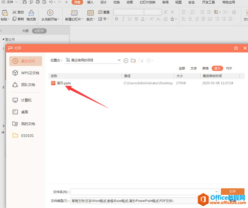 ��ʾ���ɡ������������PPT�ı���