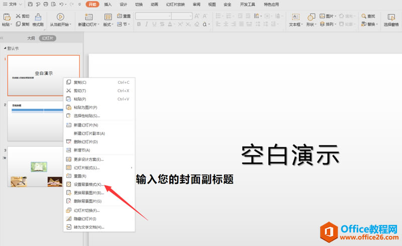 ��ʾ���ɡ������������PPT�ı���