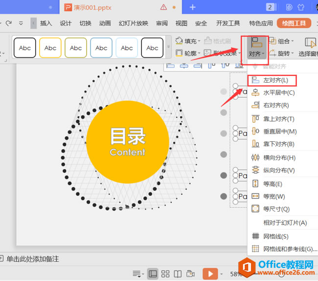 ��ʾ���ɡ���ζ���PPT�еĶ���ı���