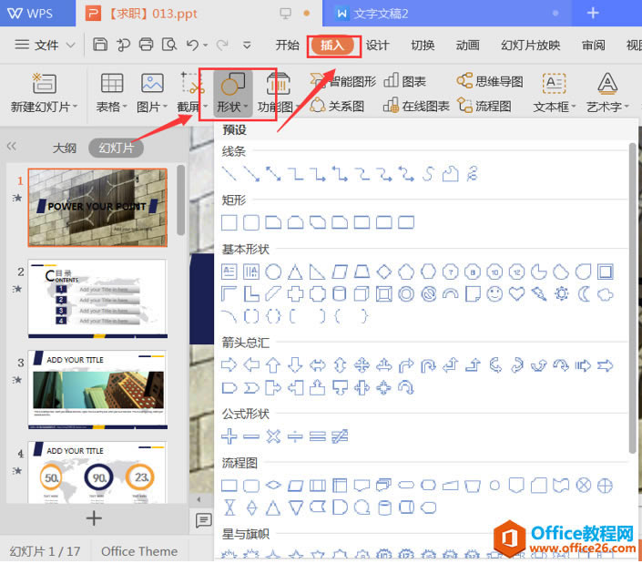 ��ʾ���ɡ�PPT�ı�����书����ô��