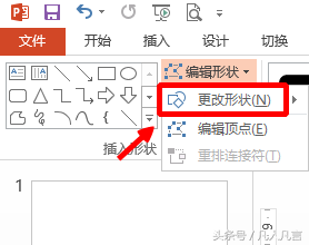 ppt�У���θ���ͼ�ε���״��