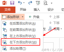 powerpoint�У��������smart-art������֯�ṹͼ
