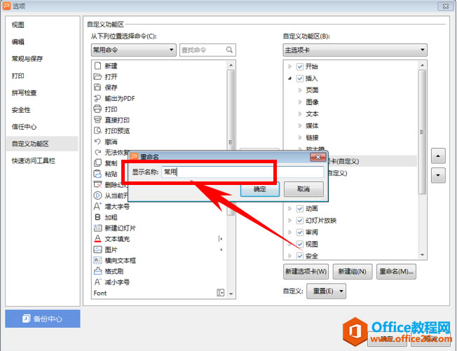 PPT��ʾ���ɡ����Ϊ PPT ���ӳ��ù�����