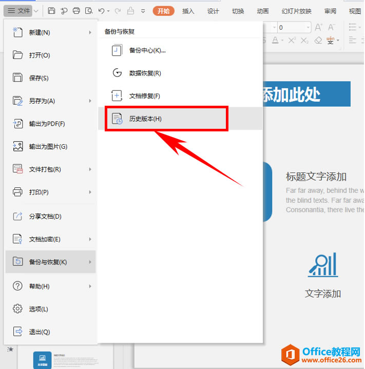 ��ʾ���ɡ�PPT�õ�Ƭ����ʱ����λָ�δ�����ļ�