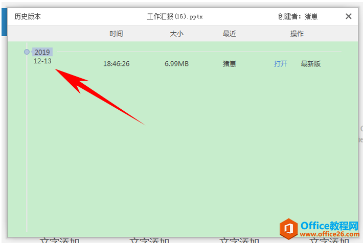 ��ʾ���ɡ�PPT�õ�Ƭ����ʱ����λָ�δ�����ļ�