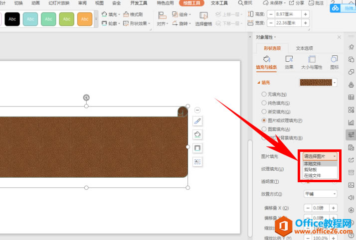��ʾ���ɡ���PPT�õ�Ƭ�иı�ͼƬ��״�ķ���