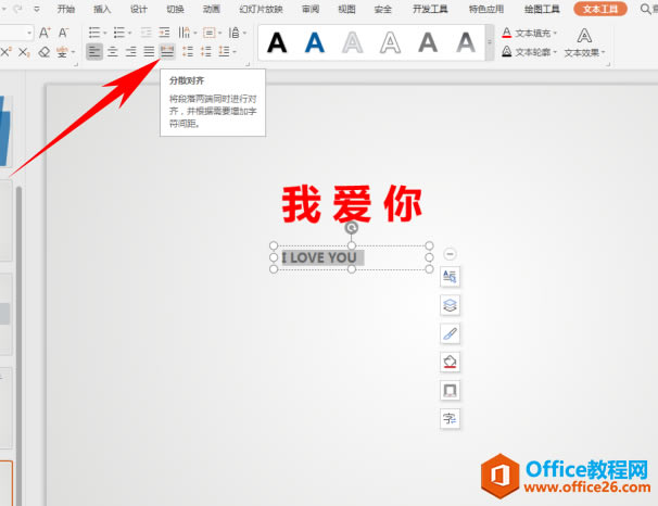 ��ʾ���ɡ�PPT ��Ӣ����ô���¶���