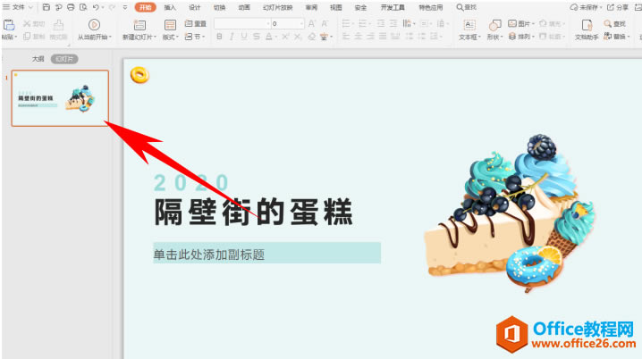 ��θ��� PPT�õ�Ƭ �İ�ʽ