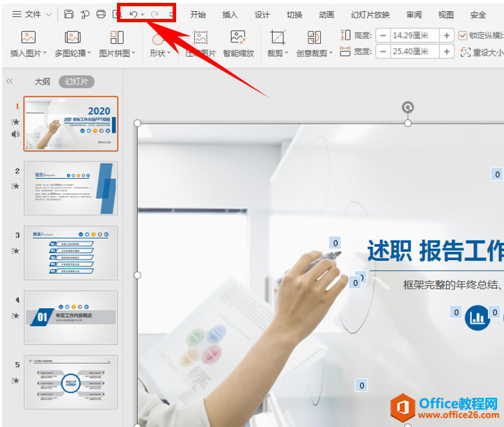 PPT��ʾ���ɡ�������ӷ��ڴ���