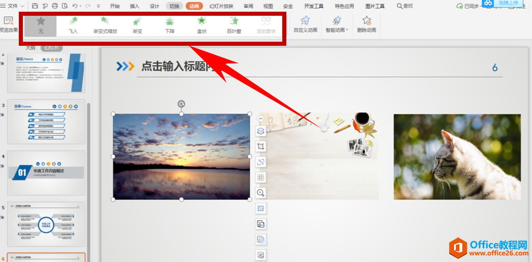 ��ʾ���ɡ�����ͬһҳ�õ�Ƭ�ж���ͼƬ����˳��ķ���