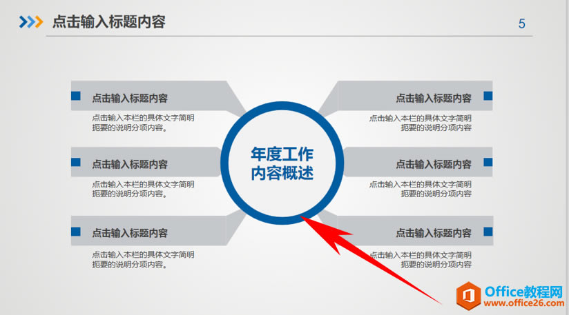 PPT��ʾ���ɡ�Ϊ�õ�Ƭ���Ӷ�����ť