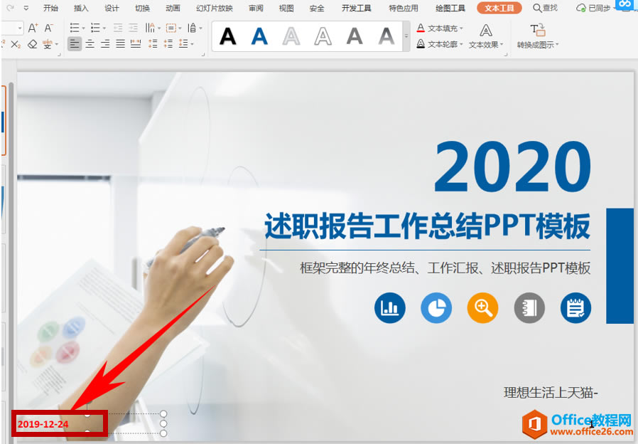 PPT��ʾ���ɡ�Ϊ�õ�Ƭ���ӱ�ŵķ���