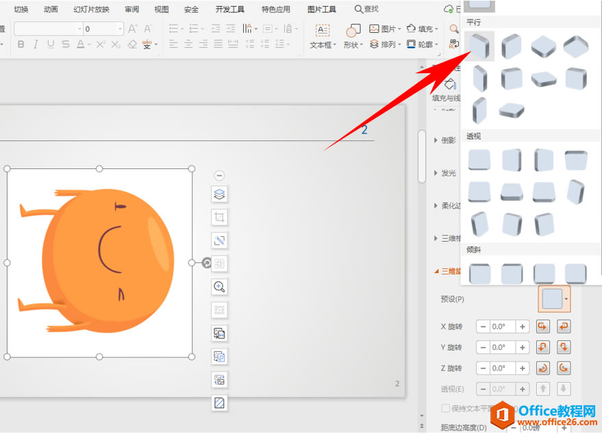 PPT��ʾ���ɡ���תͼƬ��������ά��תЧ��
