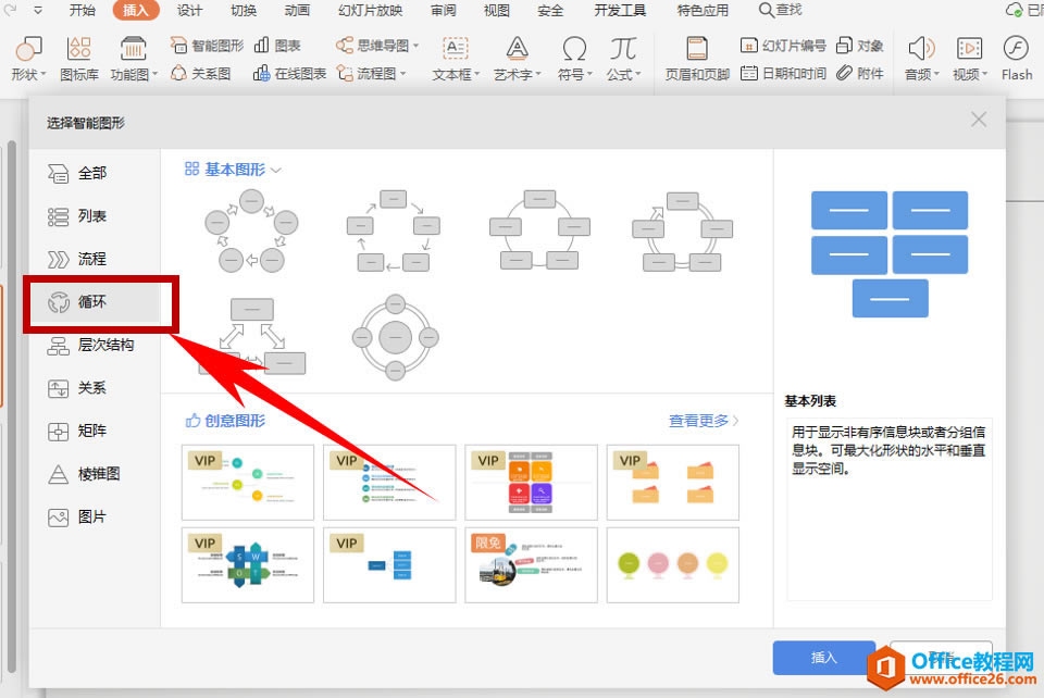 PPT��ʾ���ɡ�Ϊ�õ�Ƭ����Ŀ¼ҳ�ķ���