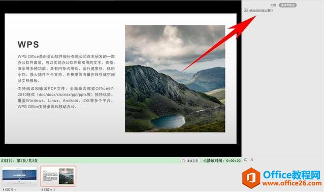 ��ʾ�칫��PPT �ݽ�����ͼ��ô��