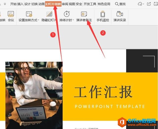 ��ʾ�칫��PPT���һ������ݽ�����