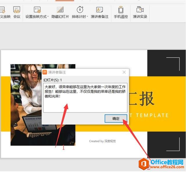 PPT���һ�������ݽ�����