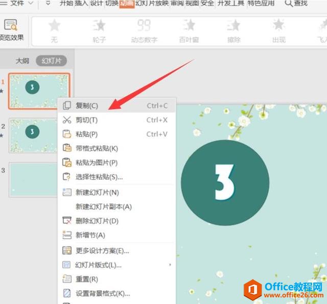 ��ʾ�칫�������PPT������̬����ʱ