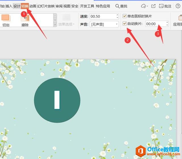 �������PPT������̬����ʱ