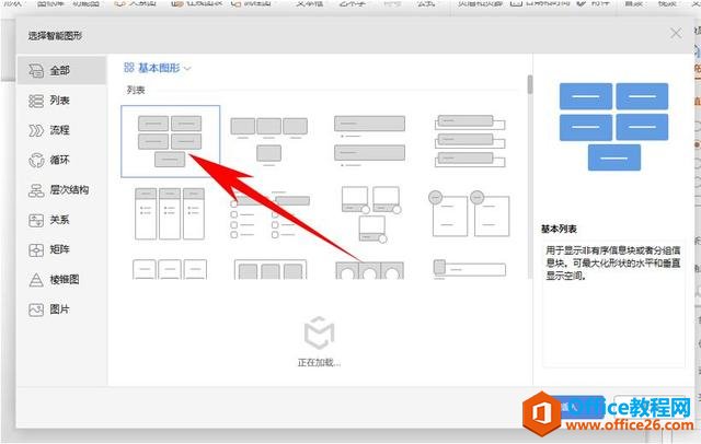 ��ʾ�칫�����ʹ�� PPT�õ�Ƭ�������ͼ��