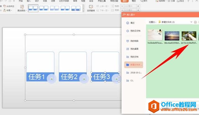 ���ʹ�� PPT�õ�Ƭ����Զ�ѡ��ͼ��