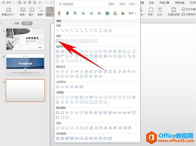 ����� PPT ��������̬����