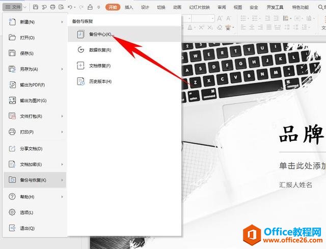 ͻȻ�ϵ磬PPTû������ΰ�