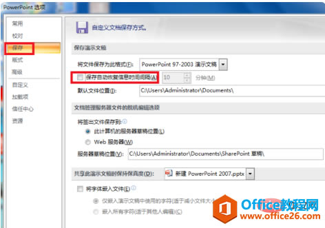 PPT�����Զ�����ʱ�䣬��̿������ö�ñ���һ��