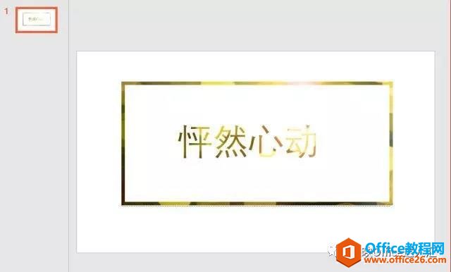 PPT�����ο�����Ч����ʵ�÷���