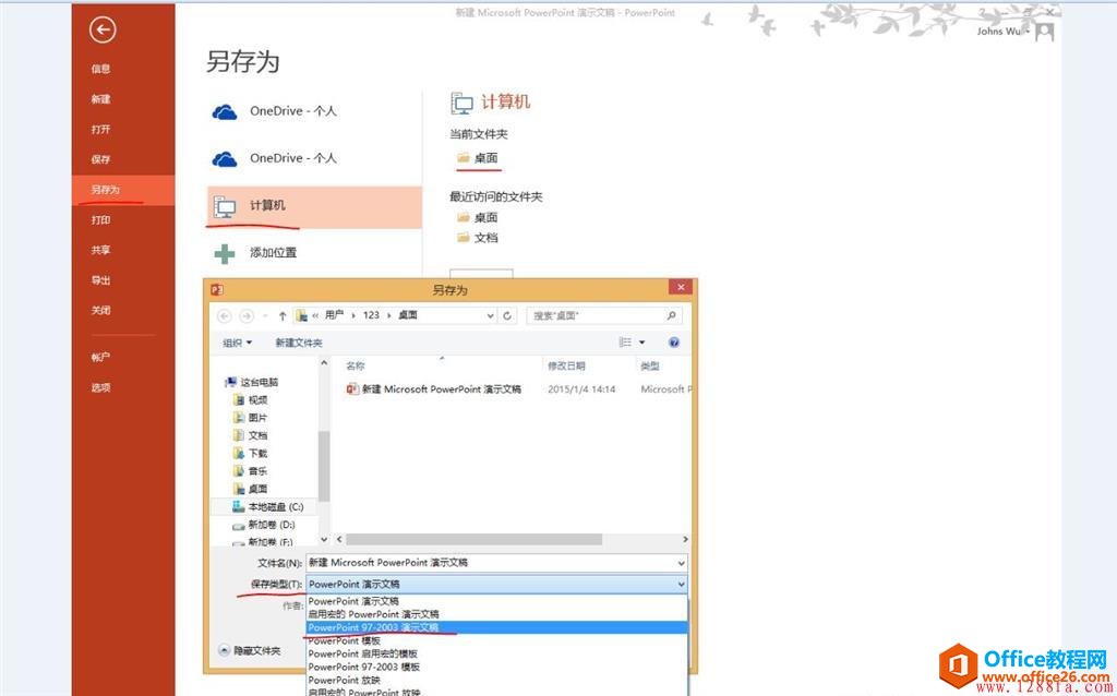 PowerPoint2013��ʾ���޷��򿪴����ļ����ࡱ���ϴ���