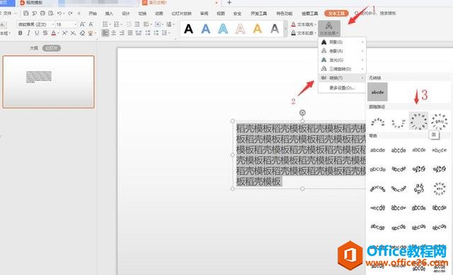 ��ʾ�칫�������PPT������������Ч��