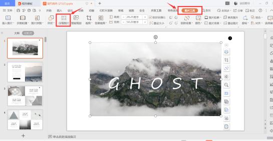 PPT��ʾ���ɡ����ѹ��PPT�õ�Ƭ��С