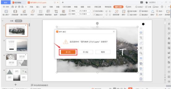 ���ѹ��PPT�õ�Ƭ��С