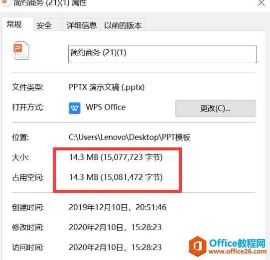 PPT��ʾ���ɡ����ѹ��PPT�õ�Ƭ��С