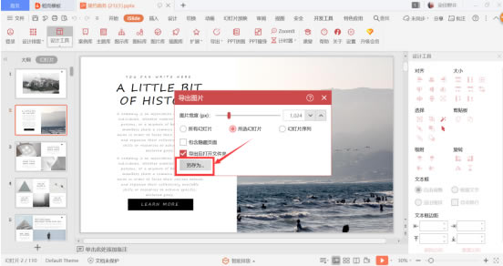 PPT��ʾ���ɡ���ν�PPT����������Ϊ�߾���ͼƬ