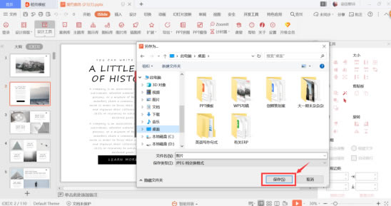 PPT��ʾ���ɡ���ν�PPT����������Ϊ�߾���ͼƬ