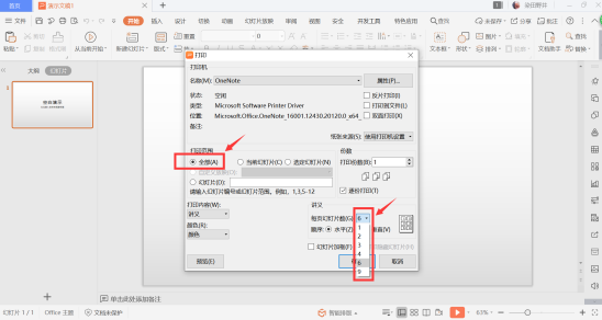 PPT��ʾ���ɡ������һҳֽ�ϴ�ӡ��ҳPPT�õ�Ƭ