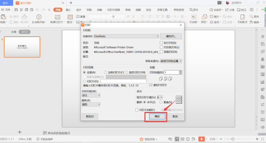 PPT�����һҳֽ�ϴ�ӡ��ҳPPT�õ�Ƭ