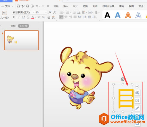 PPT��ʾ���ɡ������PPT��������̬Ŀ¼