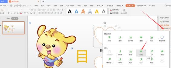 PPT��ʾ���ɡ������PPT��������̬Ŀ¼