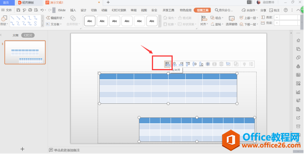 PPT��ı������Ѹ�ٶ���
