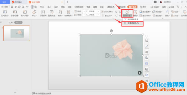 PPT��ʾ���ɡ�PPT����ô��ͼ