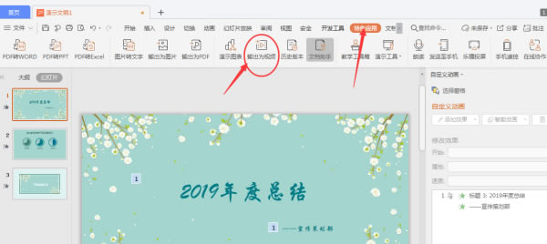 PPT��ʾ���ɡ���ν���̬PPT����Ϊ��Ƶ