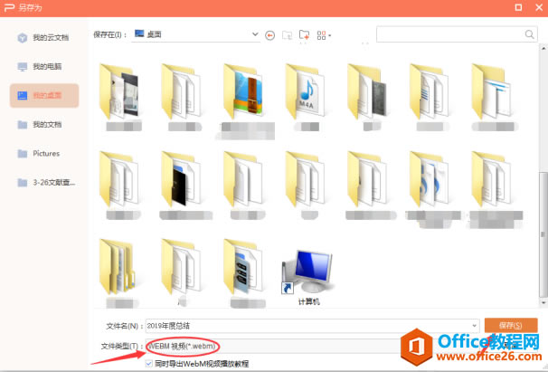 PPT��ʾ���ɡ���ν���̬PPT����Ϊ��Ƶ