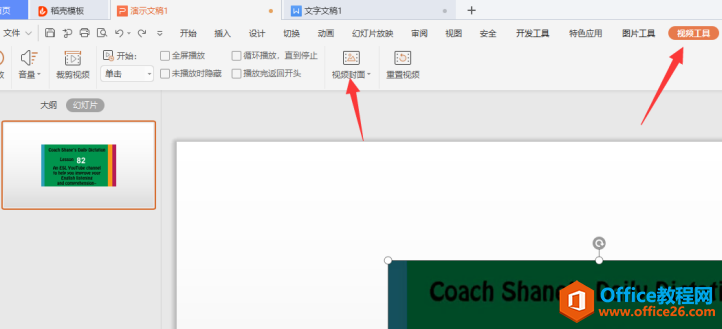 PPT��ʾ���ɡ������PPT��������Ƶ�ķ���