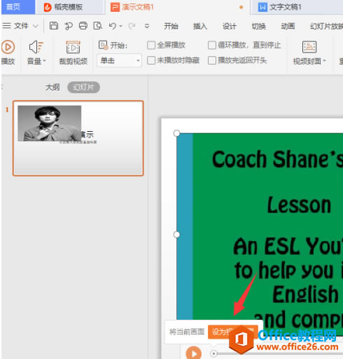 PPT��ʾ���ɡ������PPT��������Ƶ�ķ���