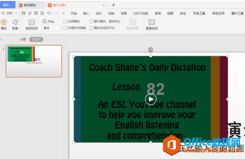 PPT��ʾ���ɡ������PPT��������Ƶ�ķ���